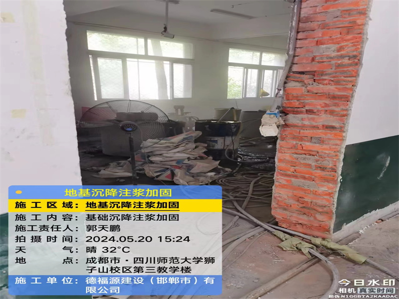 衡南高压旋喷注浆在地基下沉注浆加固中的应用