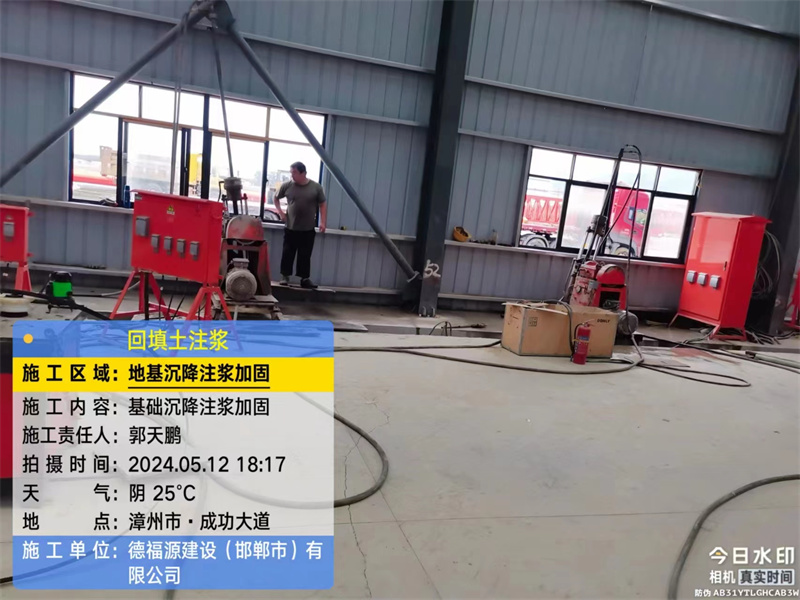 衡南地基下沉注浆加固后的房屋稳固性评价